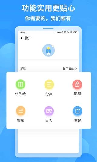 知了清单截图4