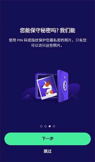 Avast手机最新版图4