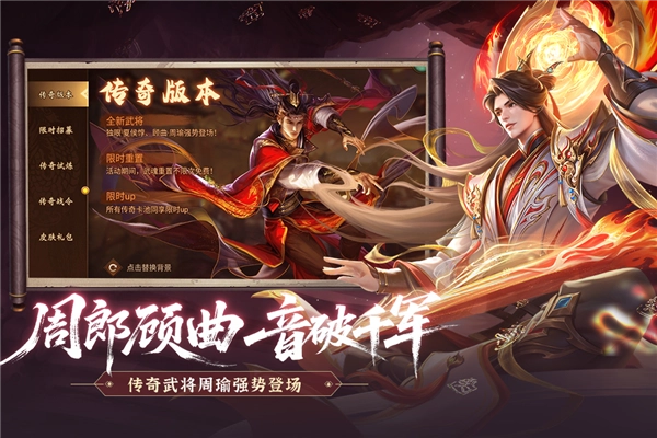 朕的江山国际版截图2