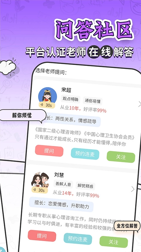 星座运势大全-图4