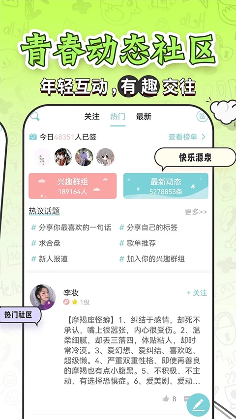 星座运势大全-图5