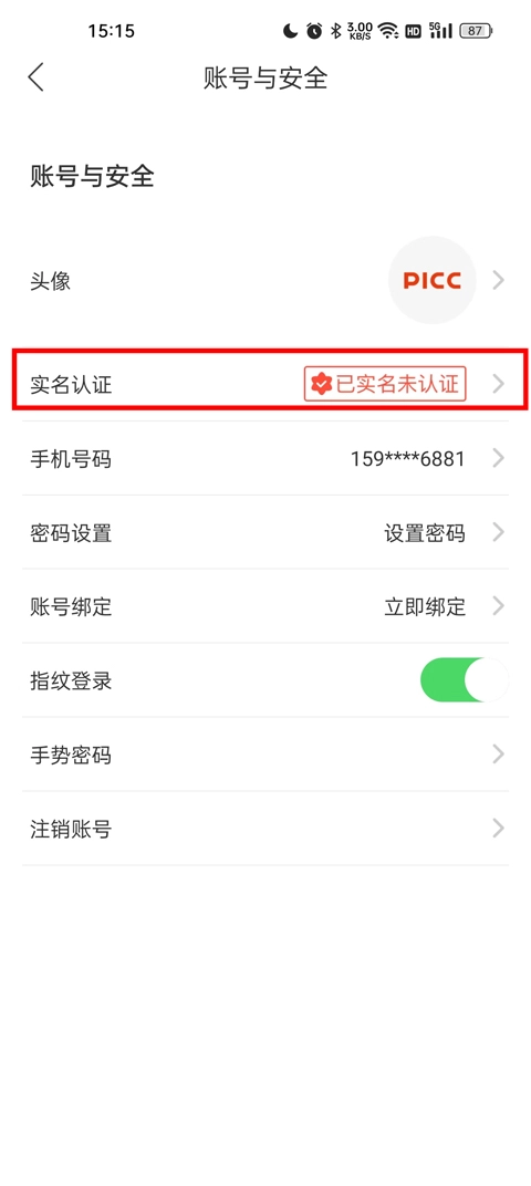 中国人保免费下载