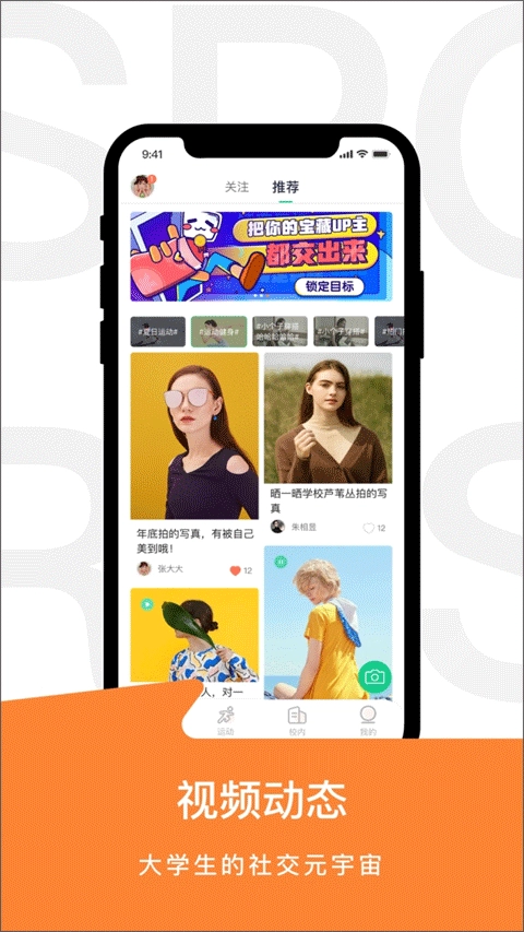 运动世界校园图4