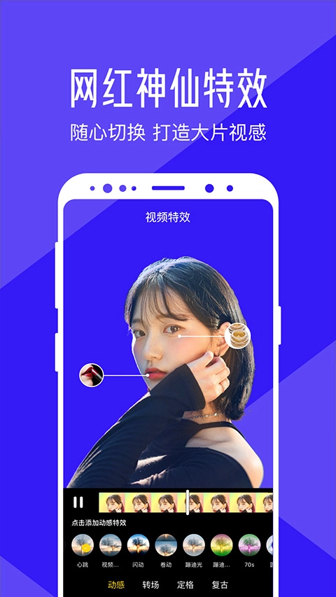 清爽视频编辑器图5