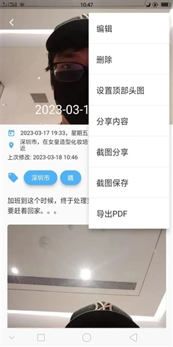 湾湾日记加密