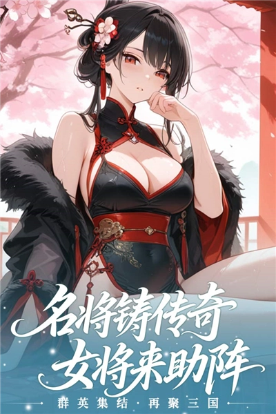 像素名将录1
