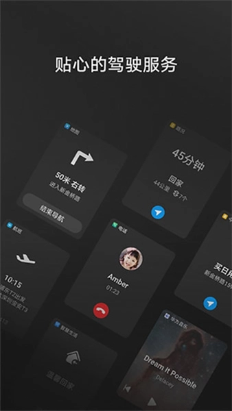华为hicar 1