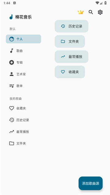 棉花音乐puremusic-图4