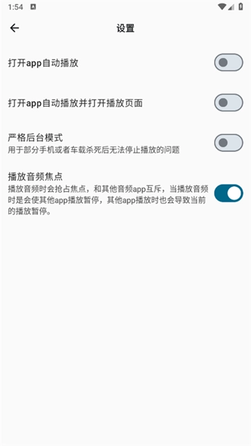 棉花音乐puremusic-图5