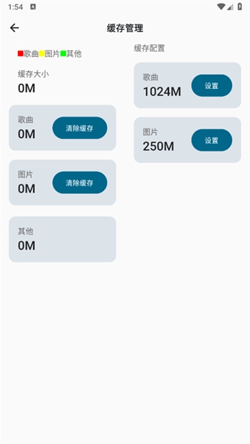 棉花音乐puremusic-图6