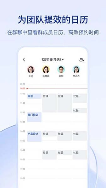 飞书妙记免费版-图1
