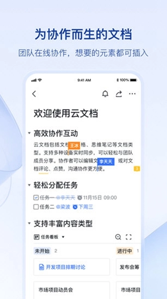 飞书妙记免费版-图3