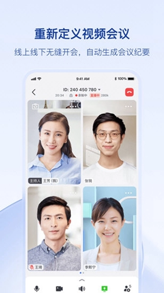 飞书妙记免费版-图2