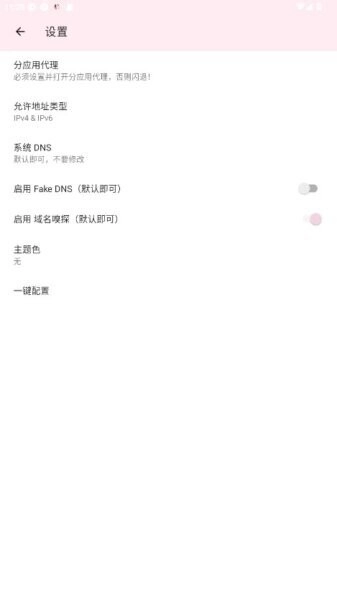 白客端口[公益端]-图3