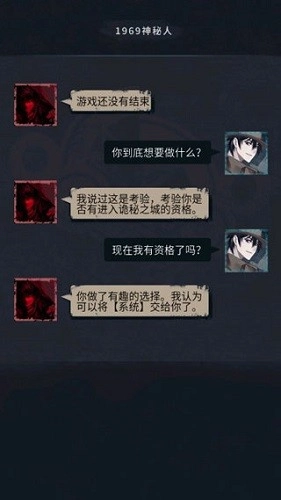 诡秘之城内购图4