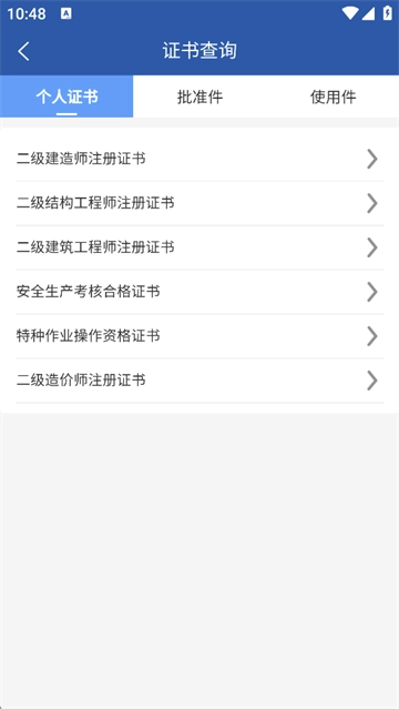 陕西住建执业证书-图1