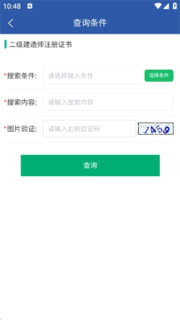 陕西住建执业证书-图2