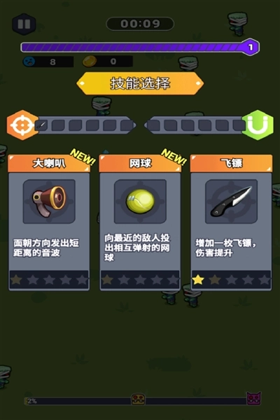 无畏闯关者最新版图3
