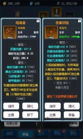 元素之旅图2