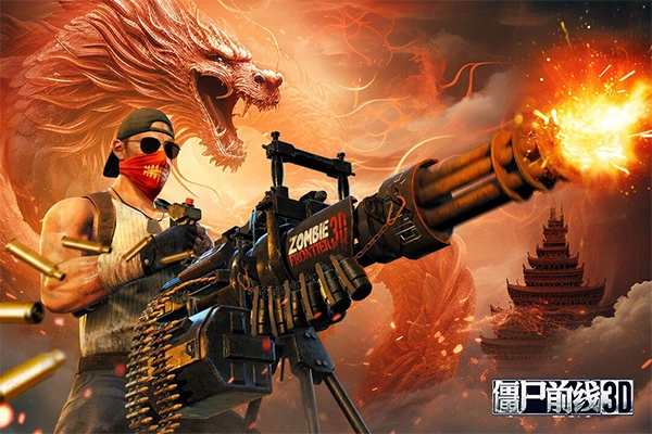 僵尸前线3Dqq版图2