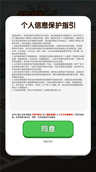 怀旧大饭店游戏图3