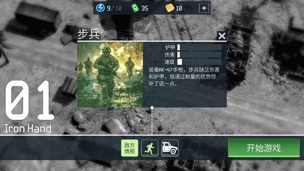 战争无人机陆军轰炸图1