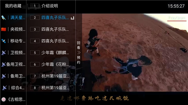 超清电视直播tv电视版app下载