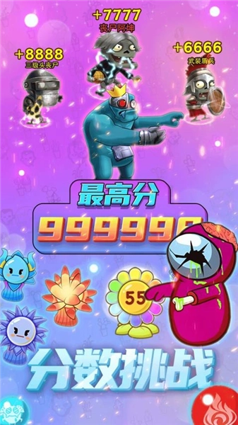 僵尸塔防乐园游戏图1