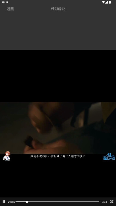 新米视频免费追剧  最新版(5)
