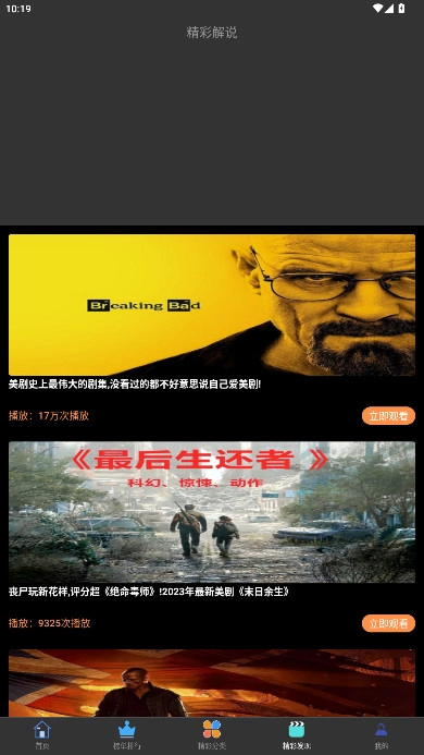 新米视频免费追剧  最新版(4)