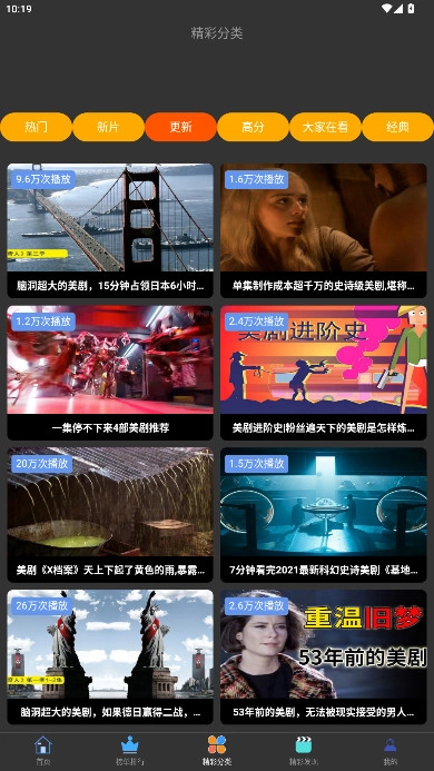 新米视频免费追剧  最新版(3)
