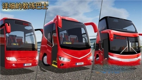 公交车模拟器2026图3