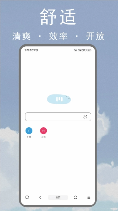 m浏览器历史版图4