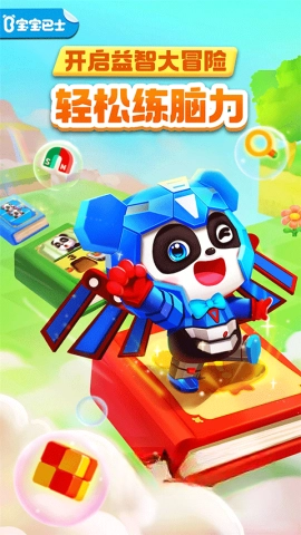 奇妙逻辑冒险最新免费版图1