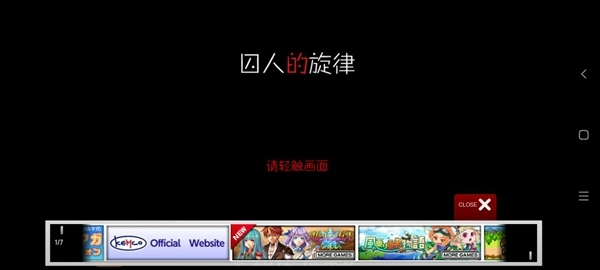 囚人的旋律中文版(3)