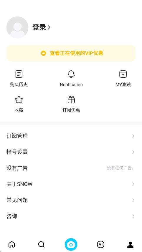 snow相机自拍神器  安卓版(1)