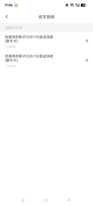 妙恋交友  安卓版5