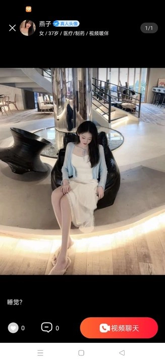 妙恋交友  安卓版3