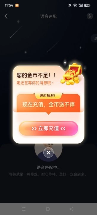 妙恋交友  安卓版1