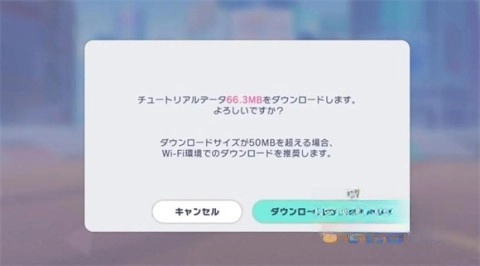 世界计划日服截图1