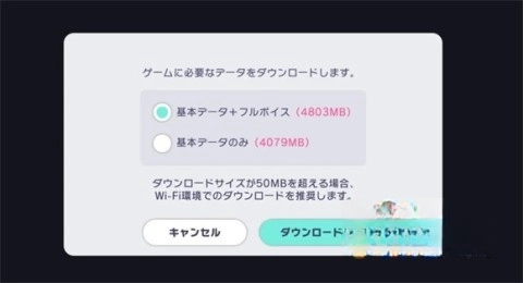 世界计划日服截图3