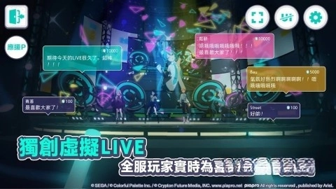 project sekai国服手机版图5