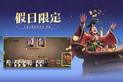 三国杀hd边锋老版图4