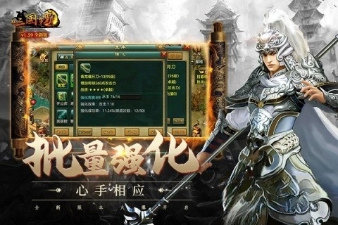 九游新三国争霸经典版图1