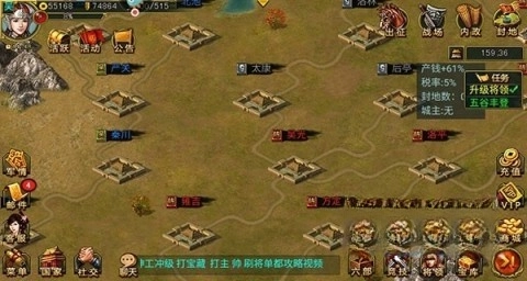九游新三国争霸经典版图2