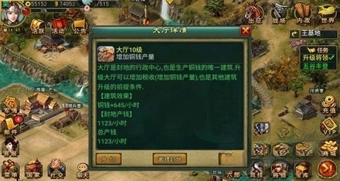 九游新三国争霸经典版图3