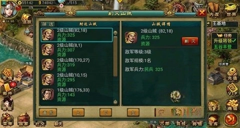 九游新三国争霸经典版图4