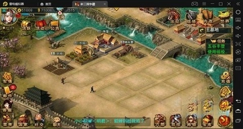 九游新三国争霸经典版图5