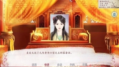 深宫曲版