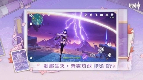 原神空月之歌图5